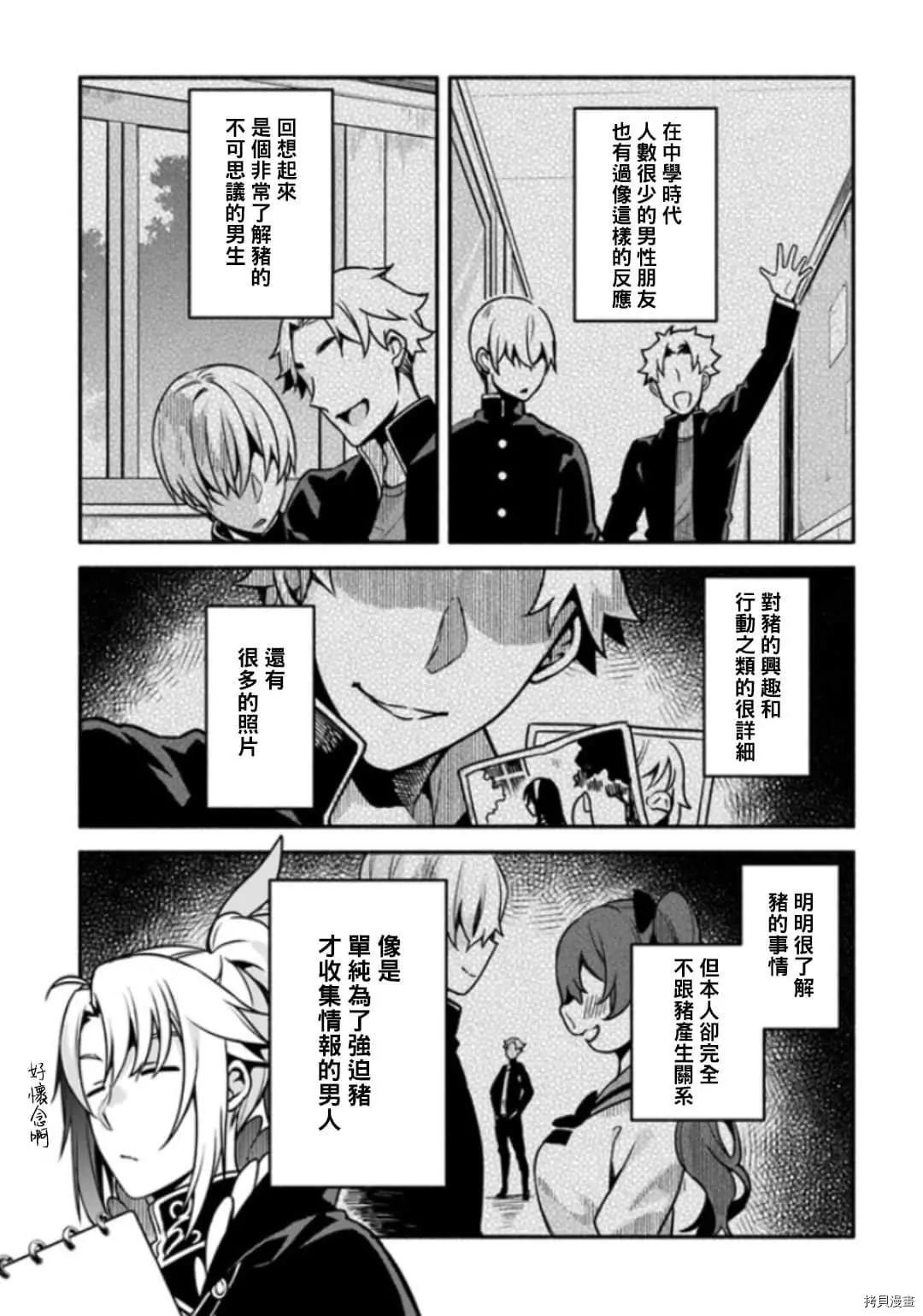 第28话 神鸟的圣人14
