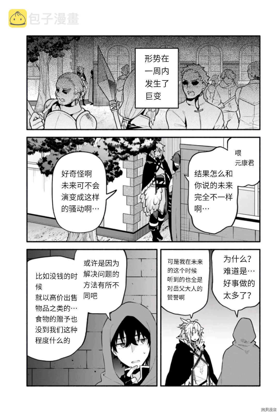 第47话 善行の结果22