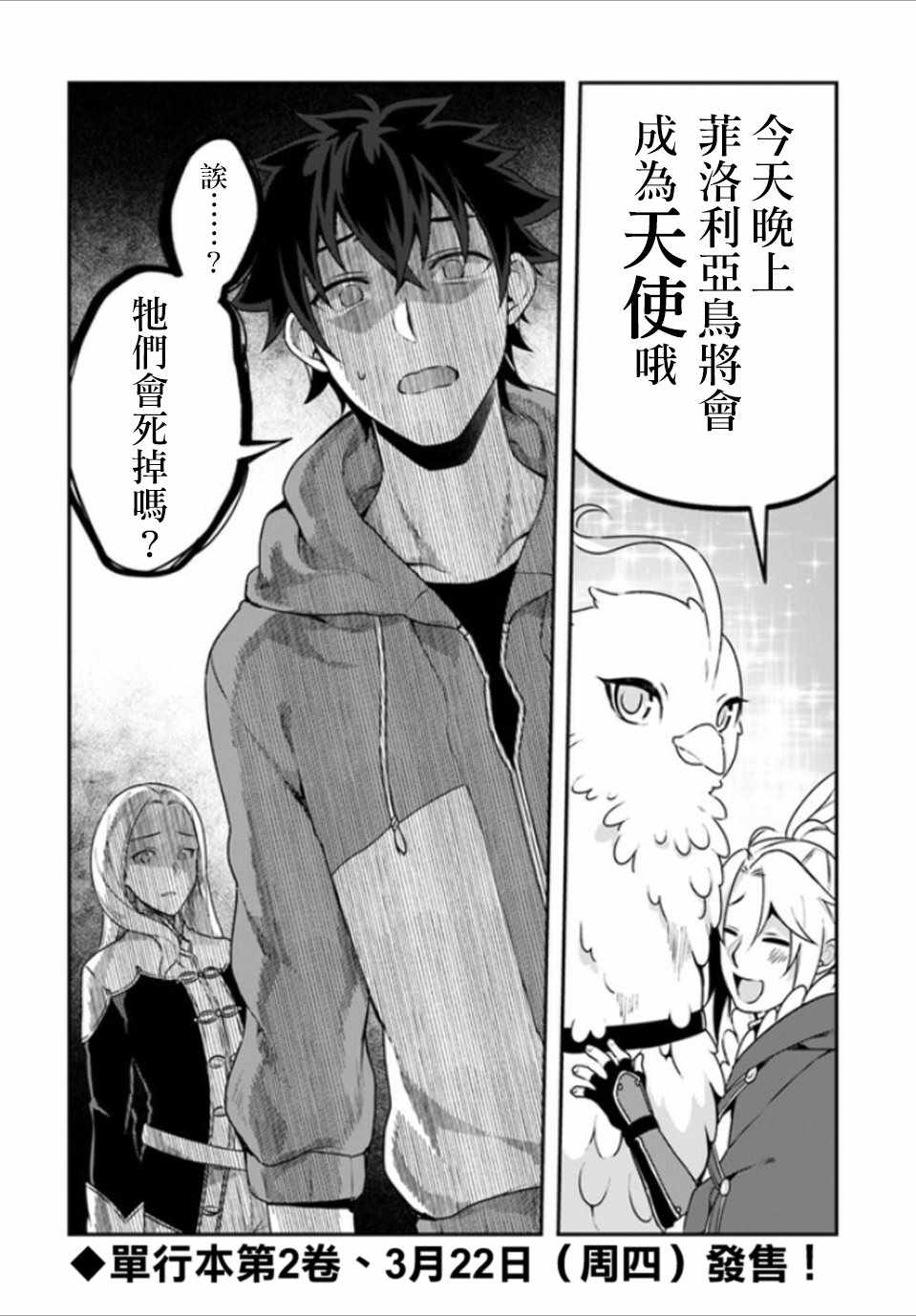 第6话26