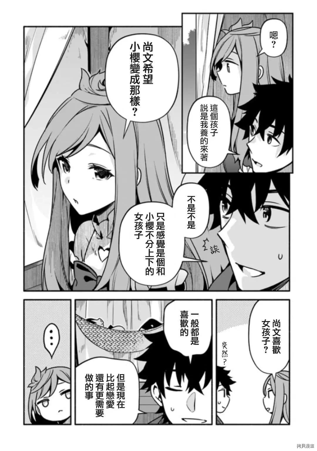 第28话 神鸟的圣人11