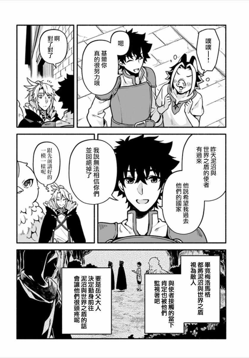 第25话8