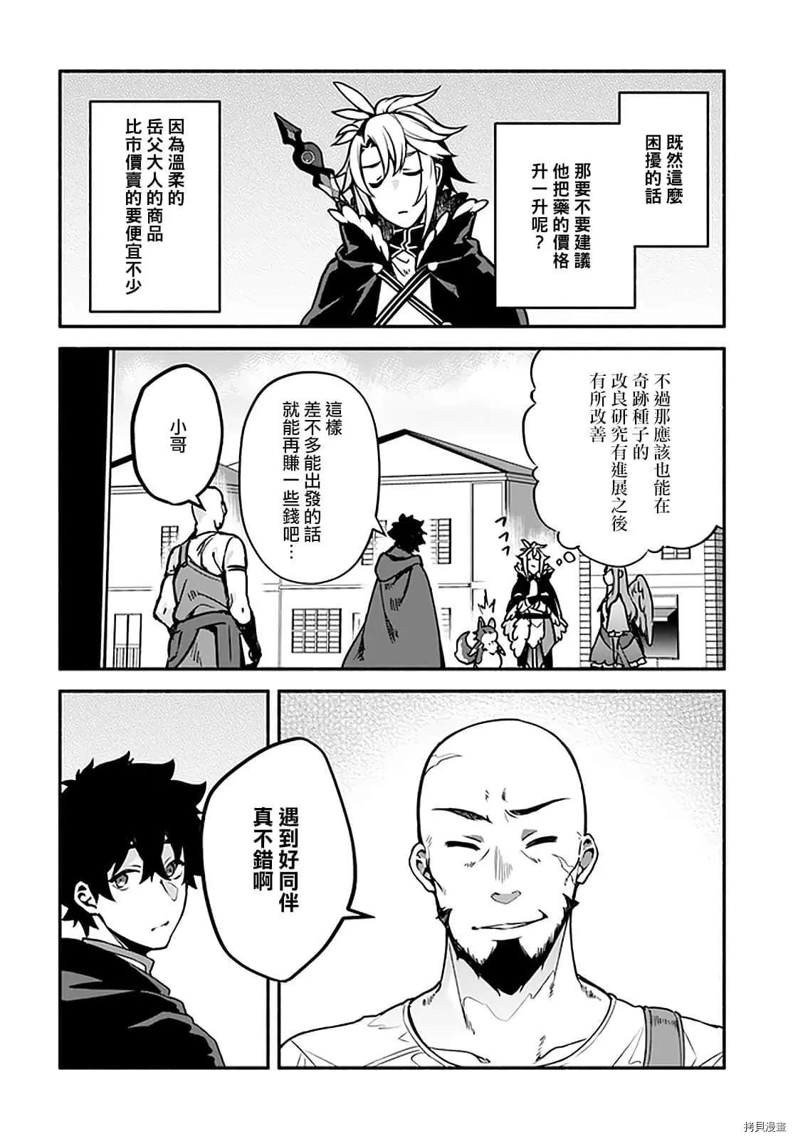 第31话 术业有专攻20