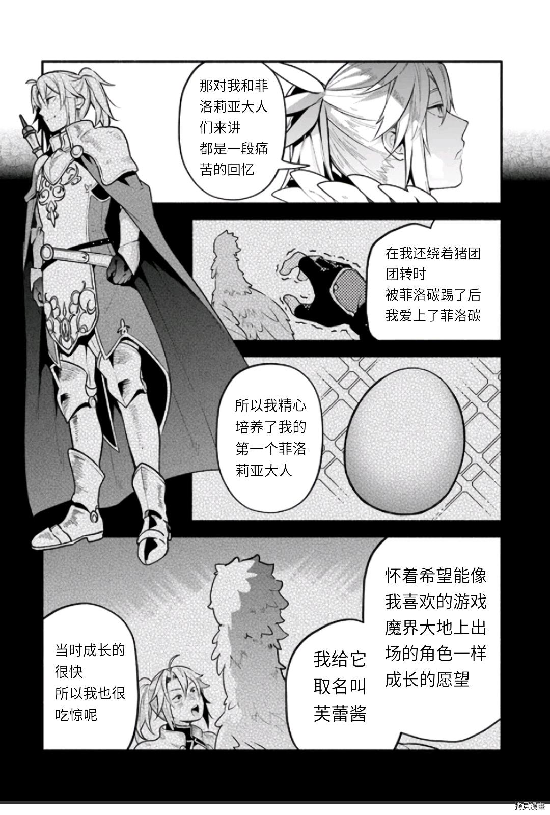 第47话 善行の结果7
