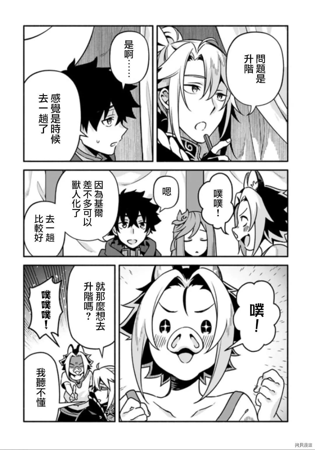 第28话 神鸟的圣人5