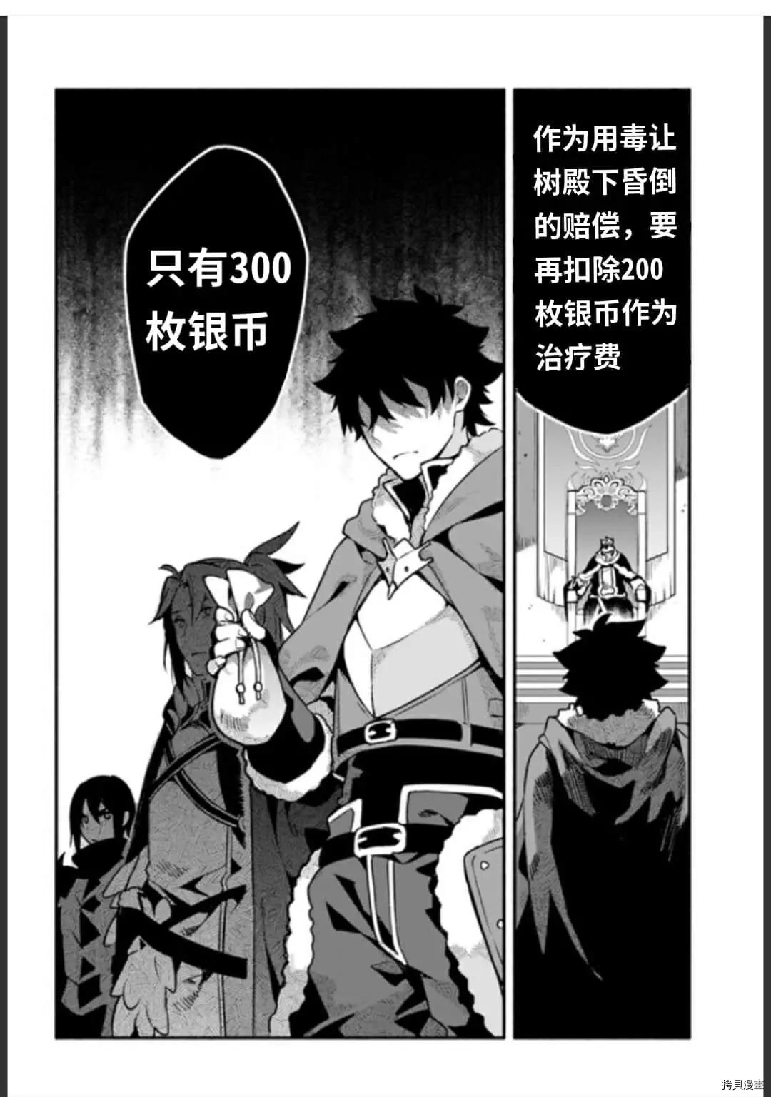 第35话 不公平5