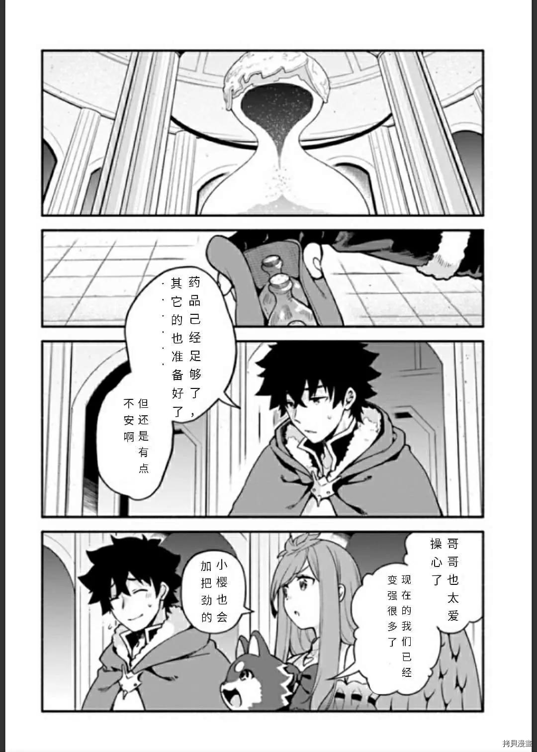 第33话 逃避诱导1