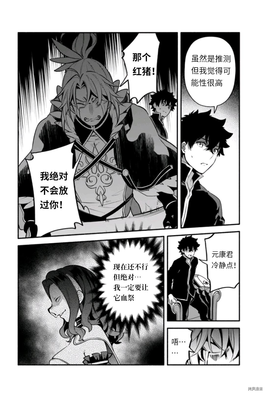 第47话 善行の结果17