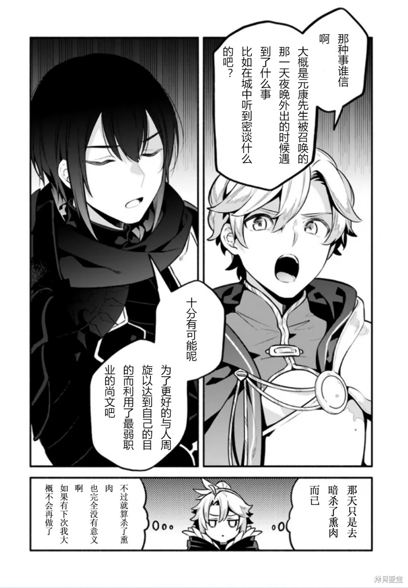 第50话14