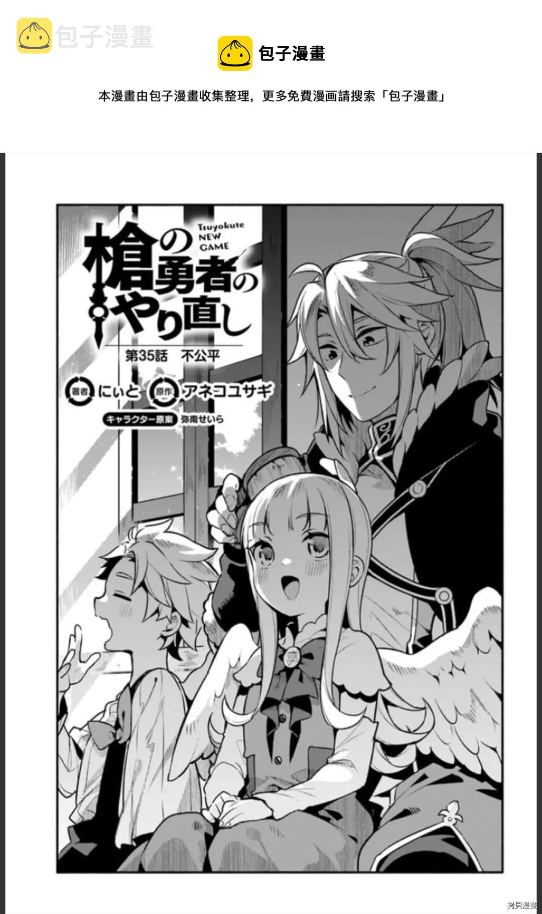第35话 不公平0