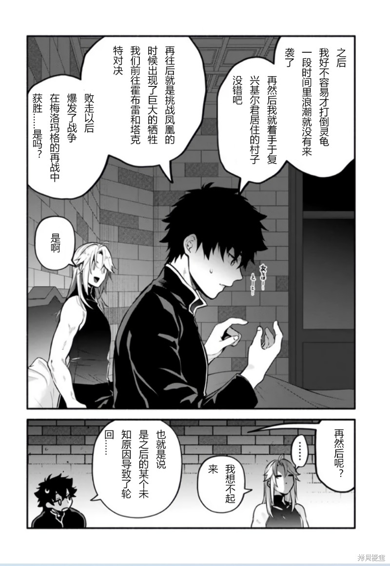 第50话6