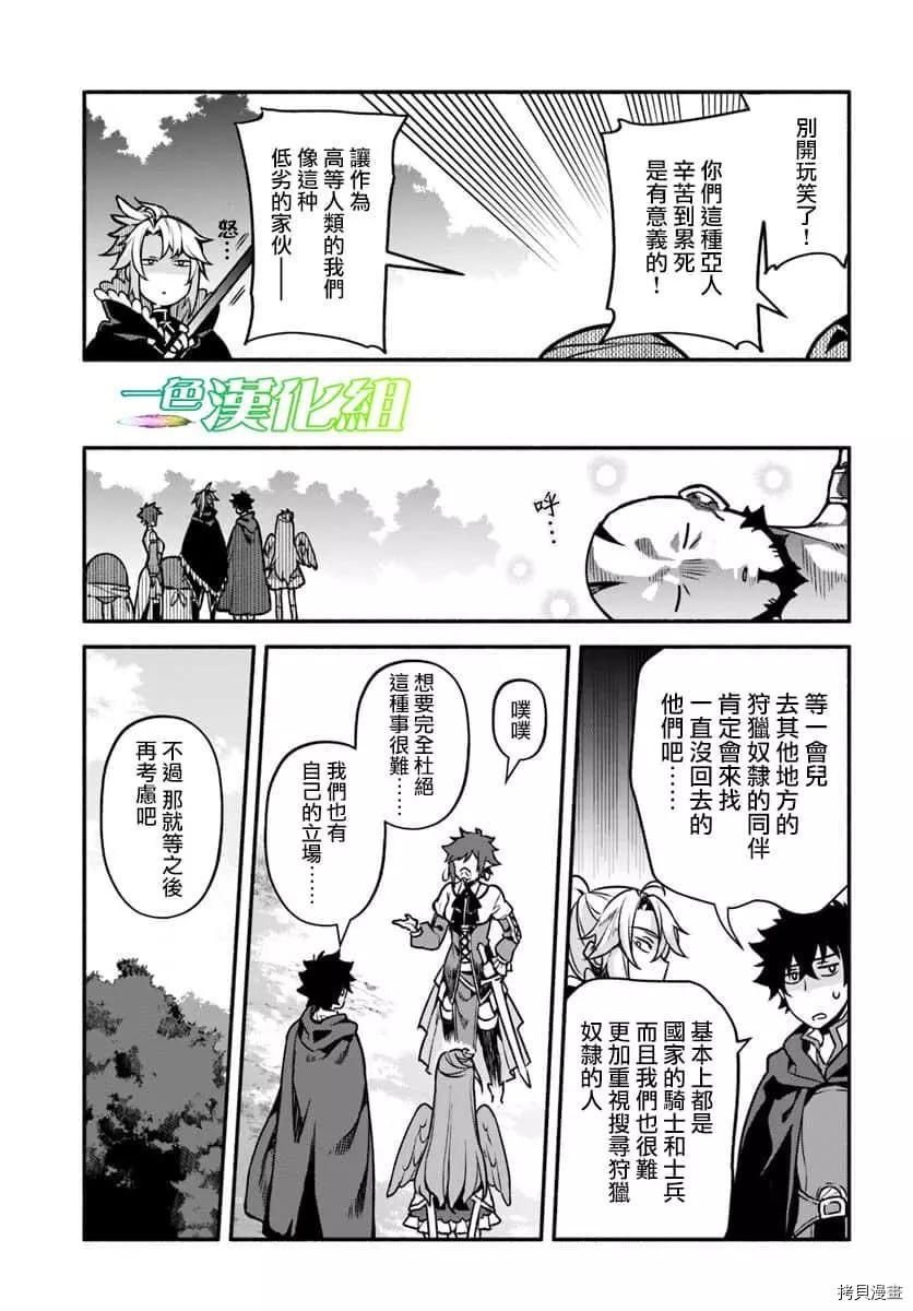 第29话 隐藏的道路17
