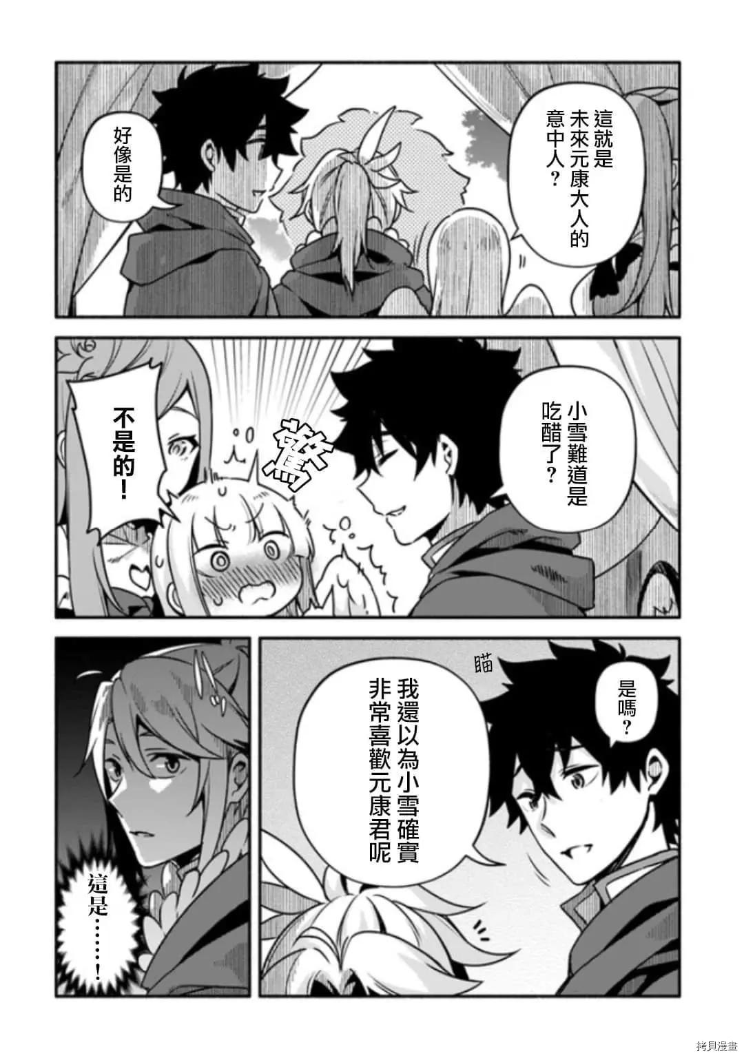 第28话 神鸟的圣人13