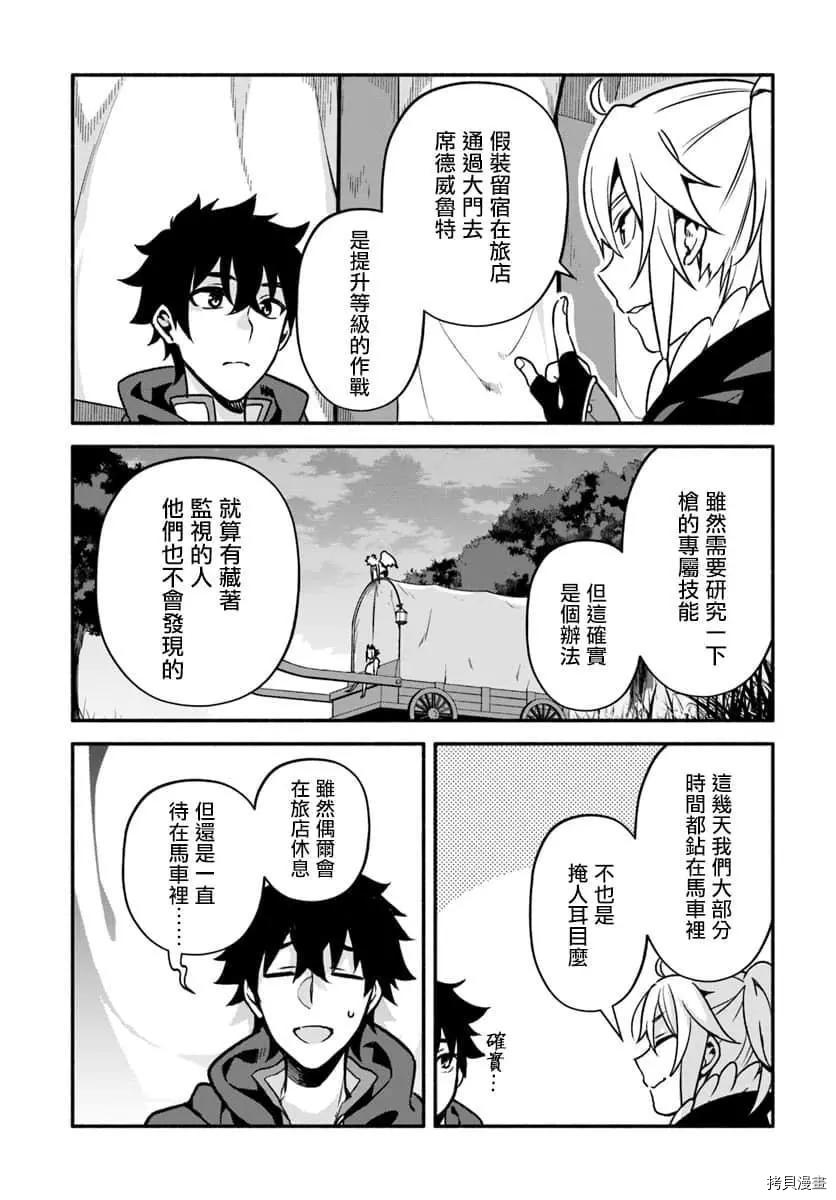 第27话 懒猪15