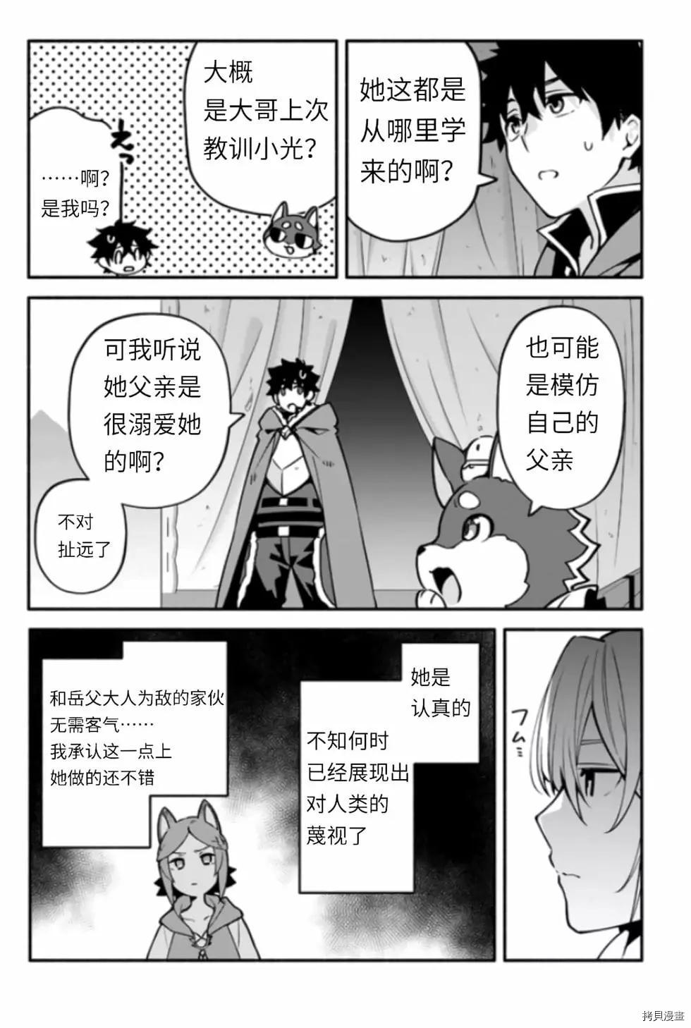 第42话 僞勇者9