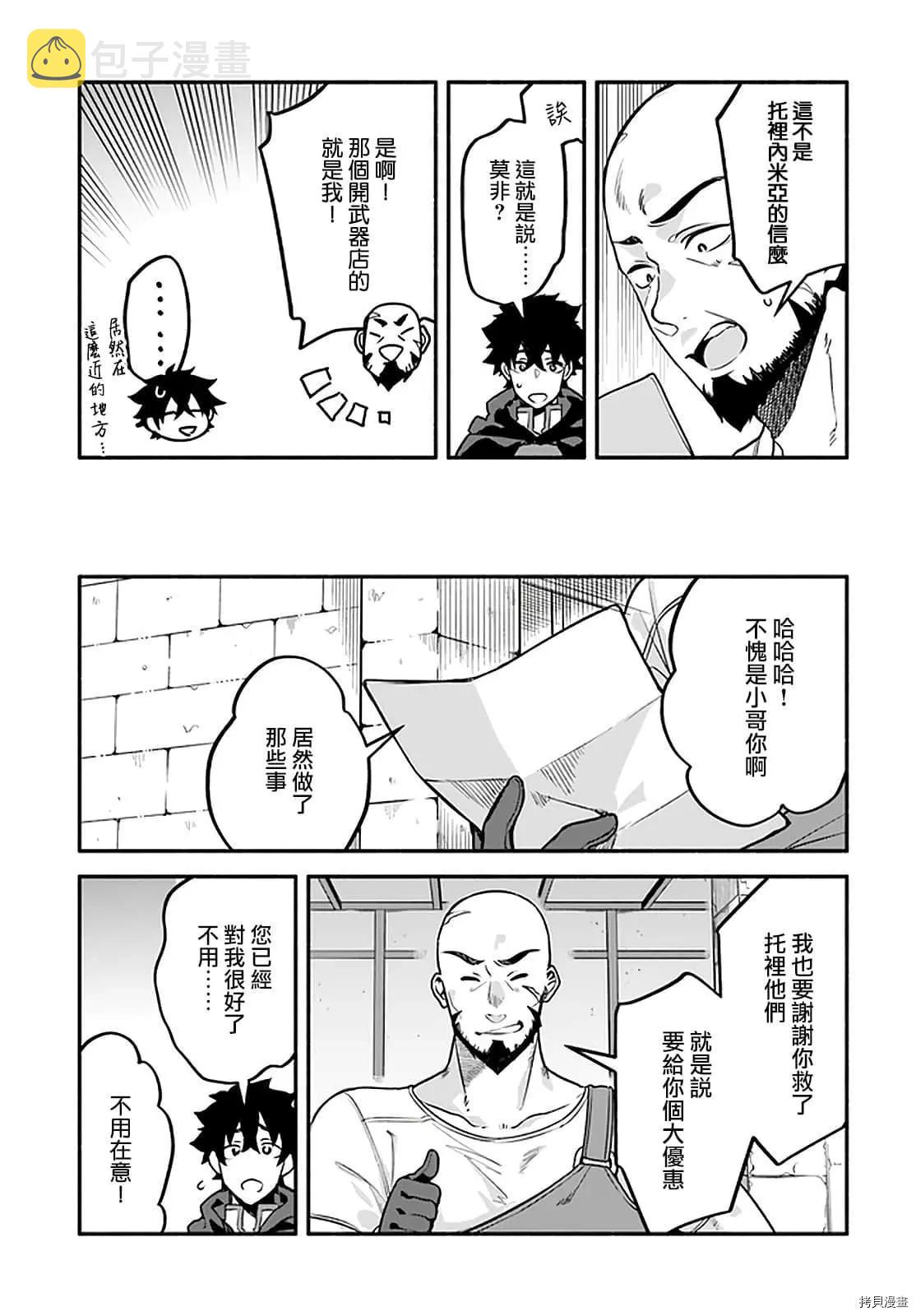 第31话 术业有专攻10