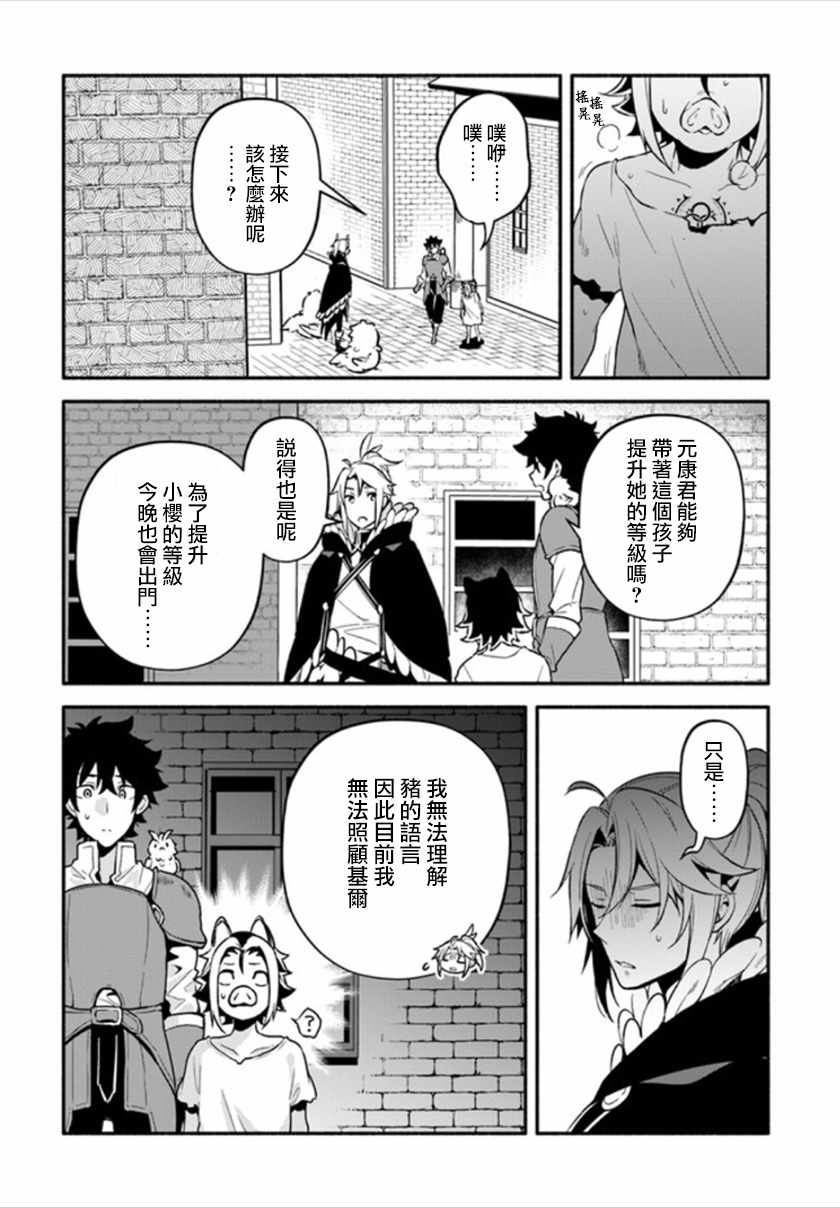 第24话23