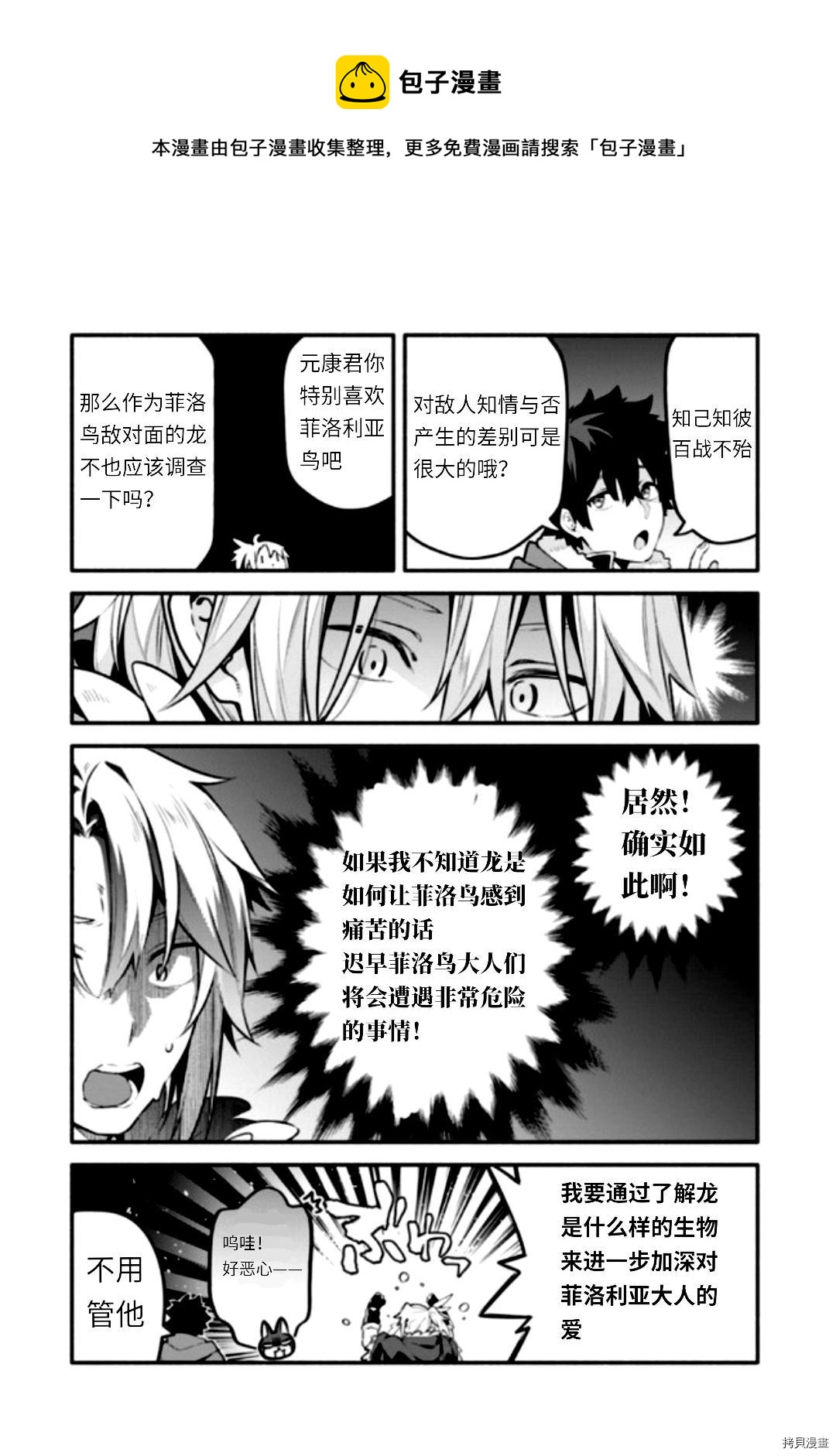第44话20