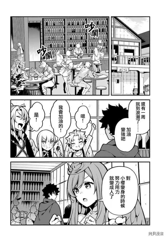 第30话 升阶5