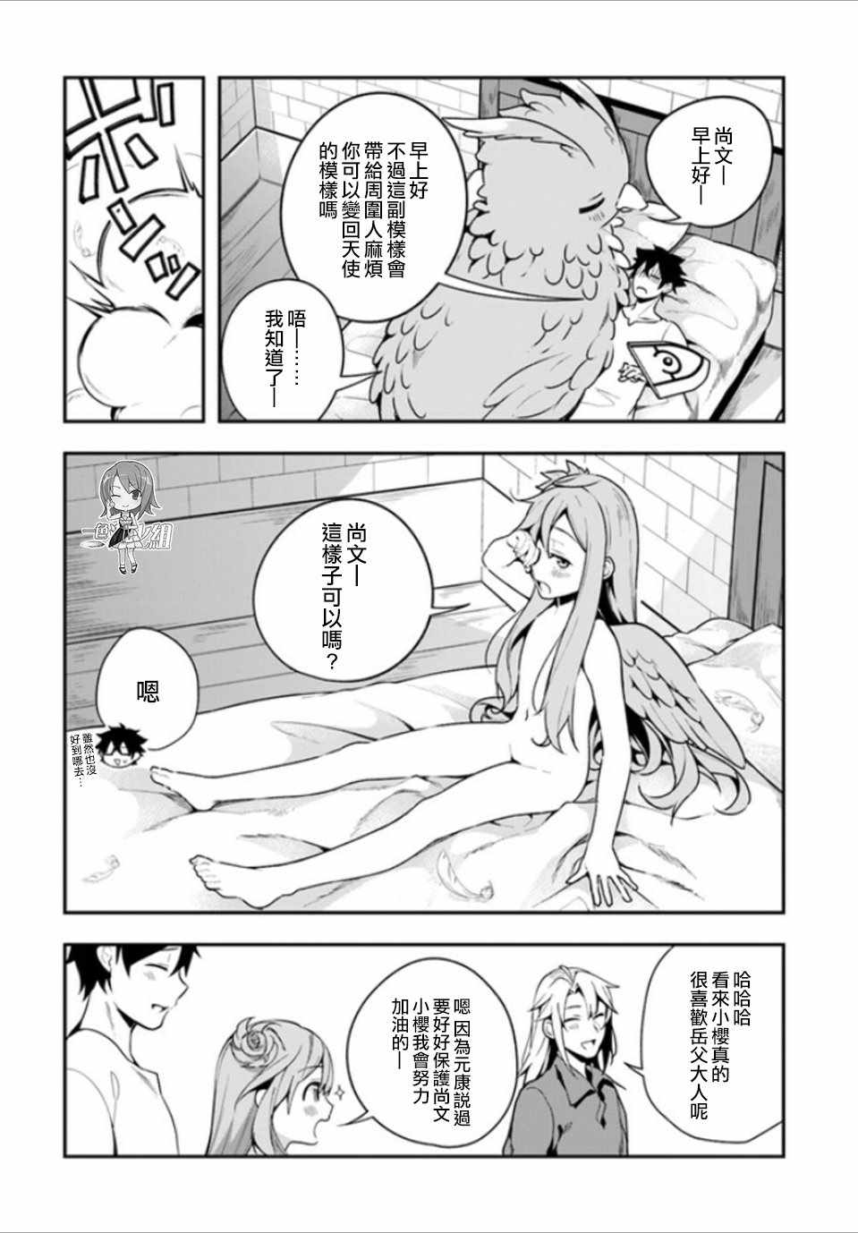 第8话5