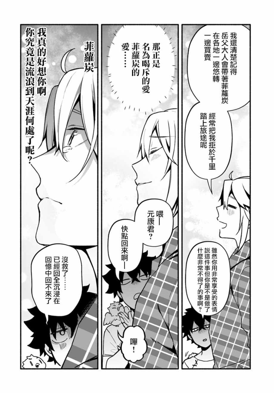第23话23