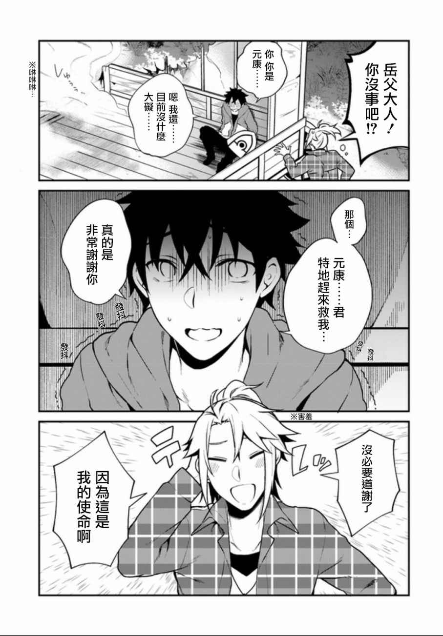 第4话26