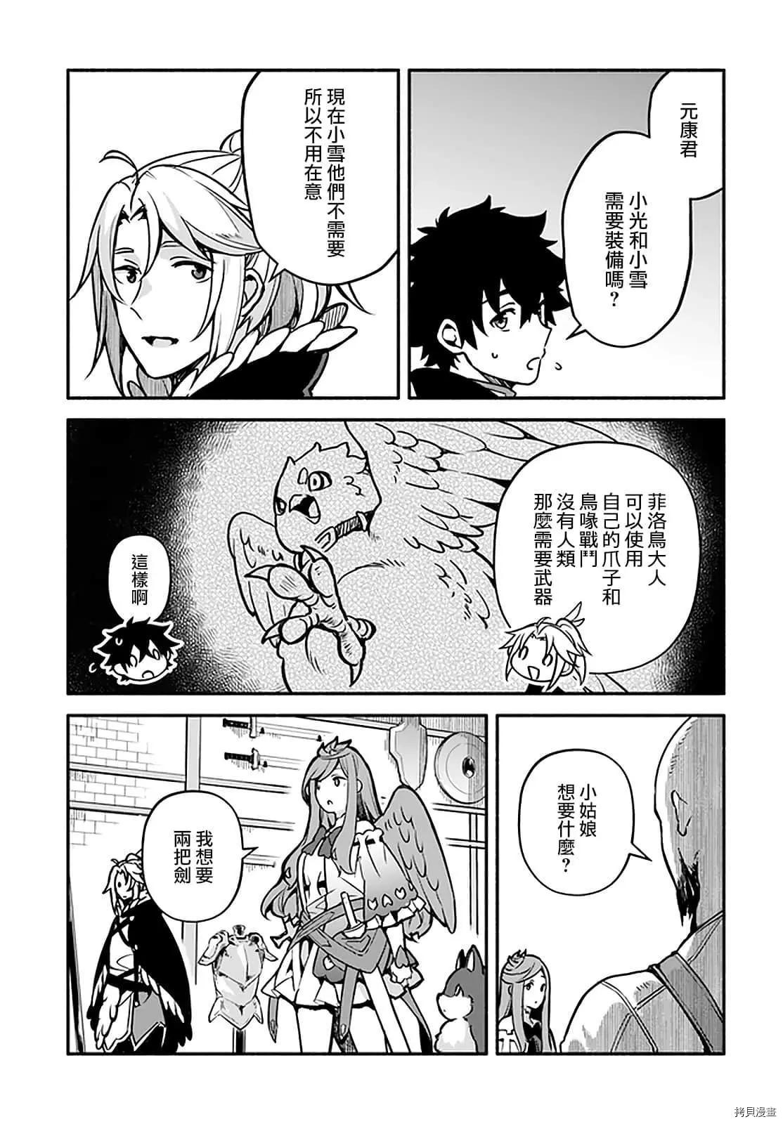 第31话 术业有专攻14