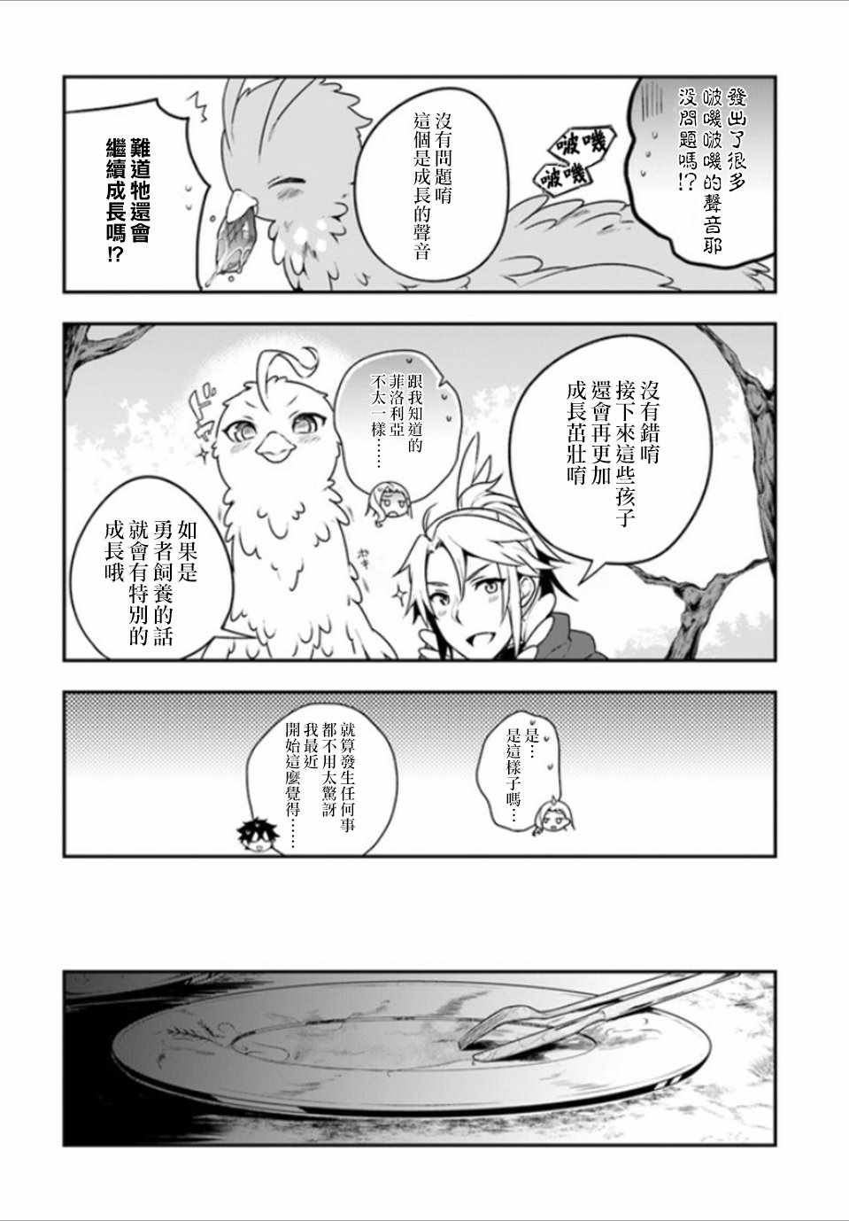 第6话20