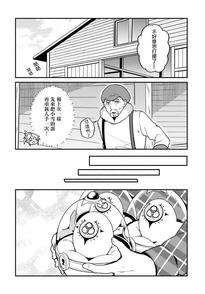 第22话13