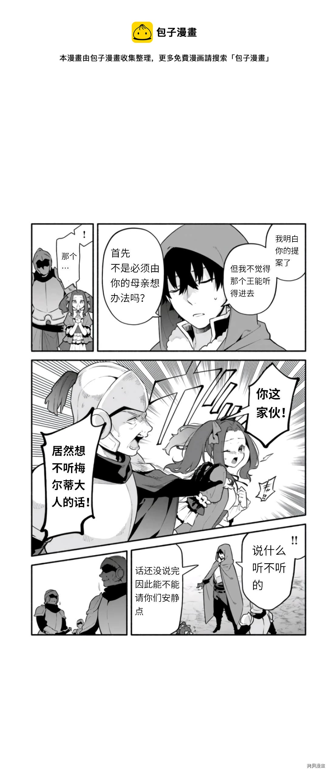 第46话12