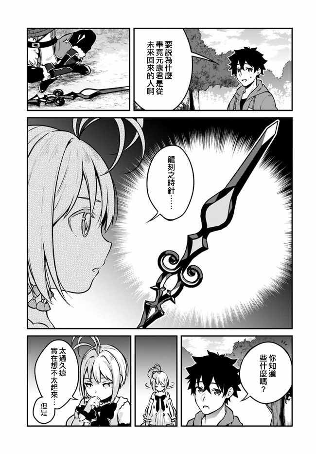 第10话19