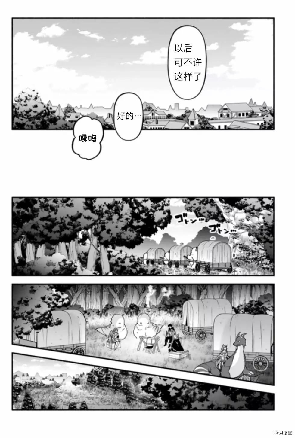 第42话 僞勇者15
