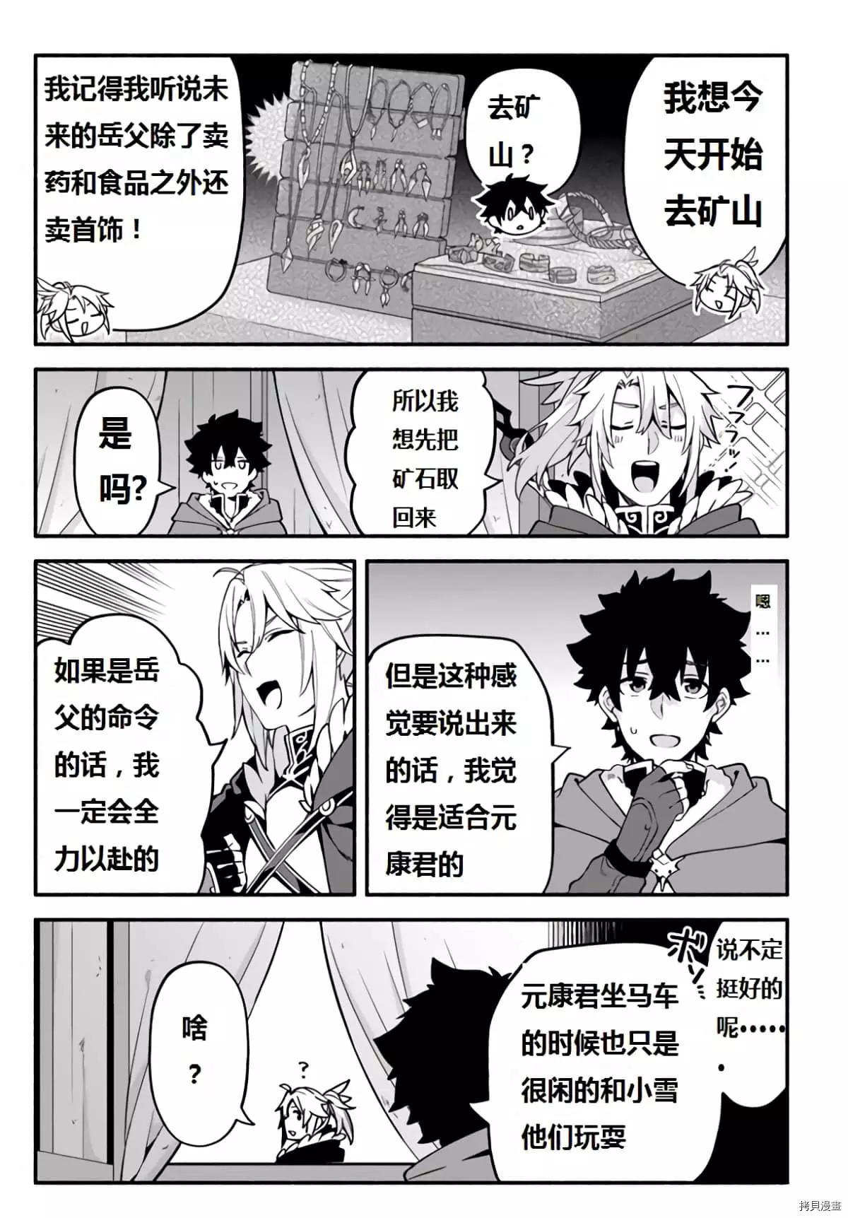 第40话 龙的眷属17