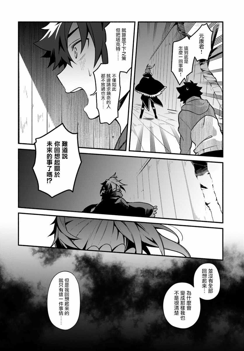 第17话3