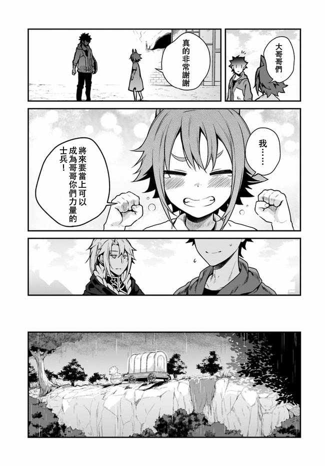 第11话23