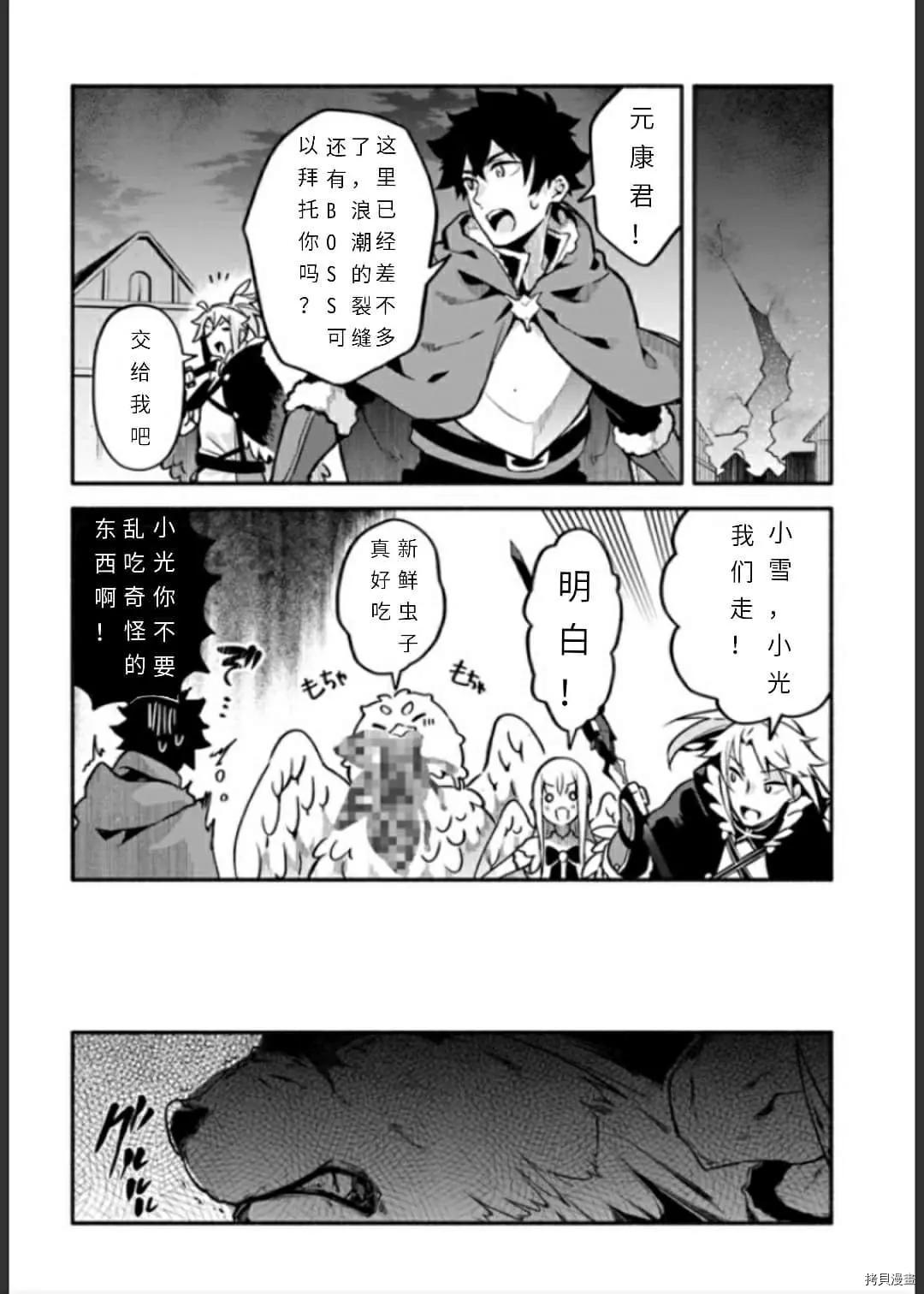 第33话 逃避诱导21