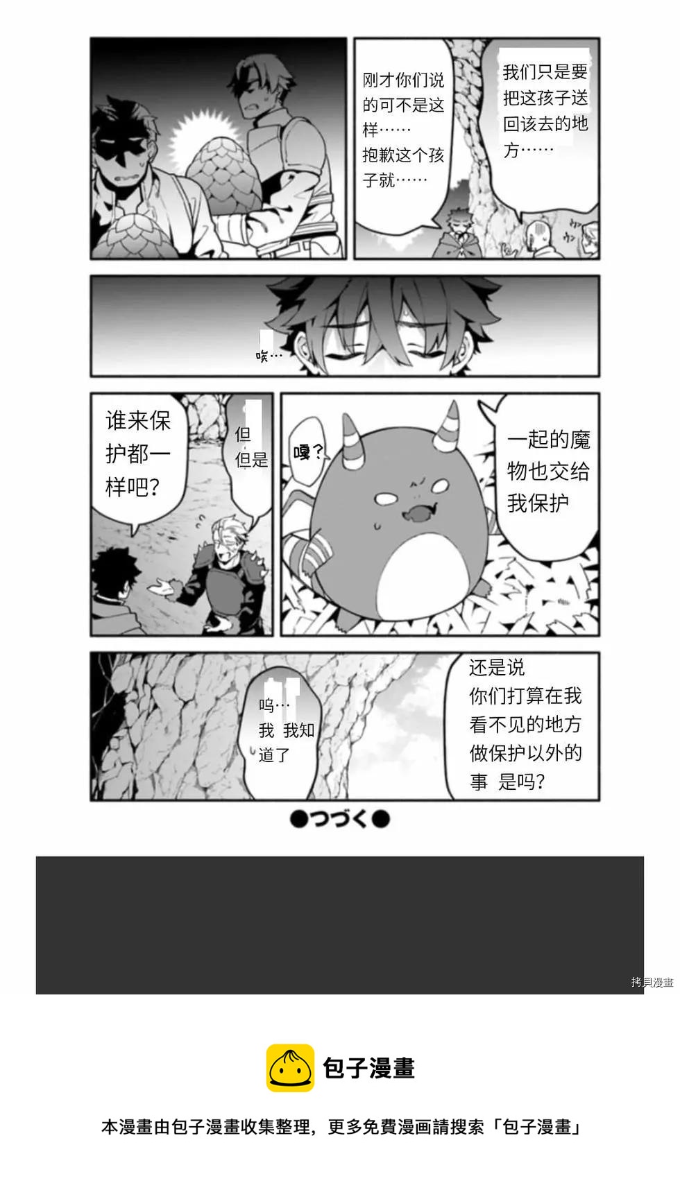 第39话 光地13