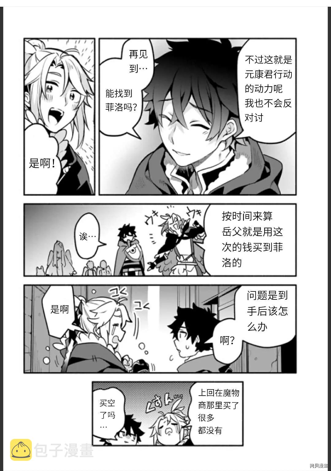 第35话 不公平23