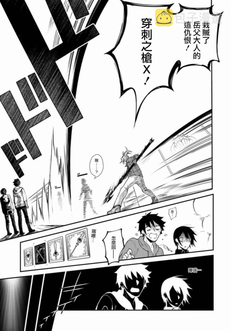 第3话30