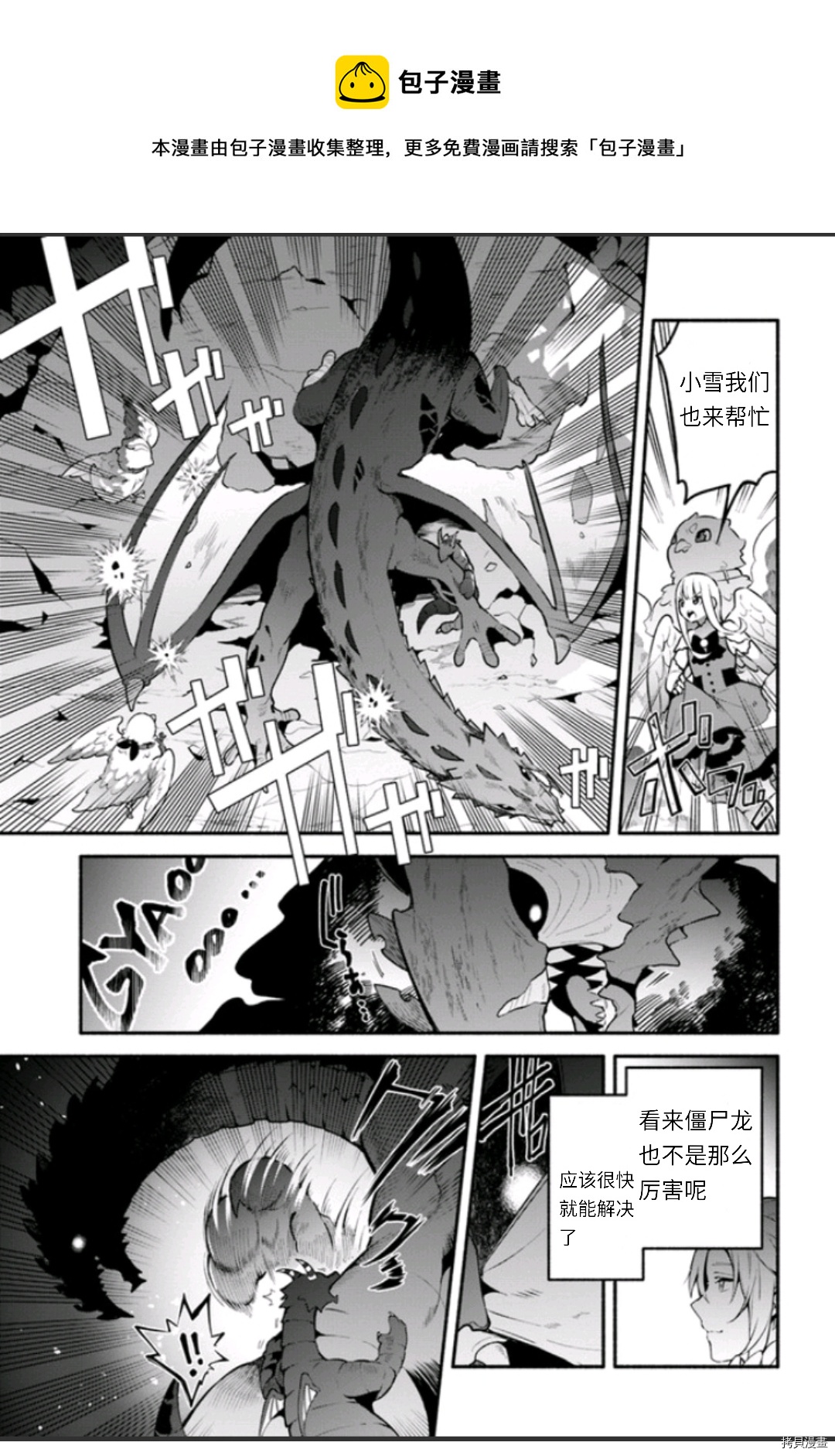 第45话8