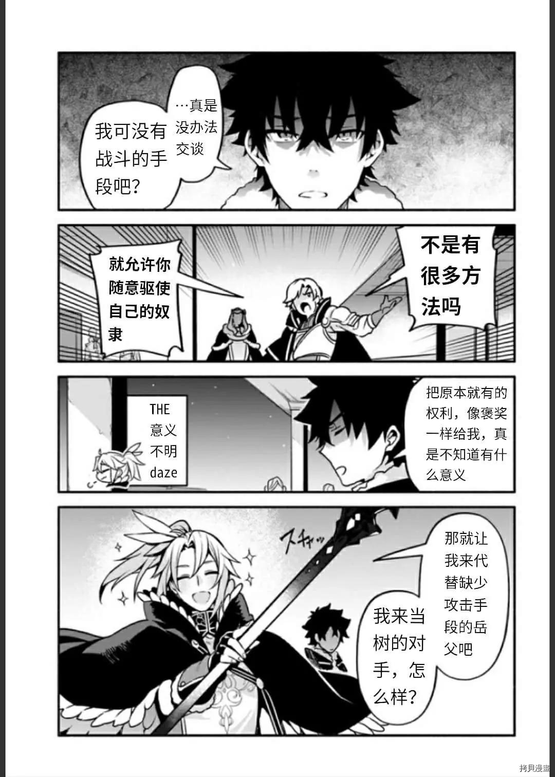 第34话 决斗12