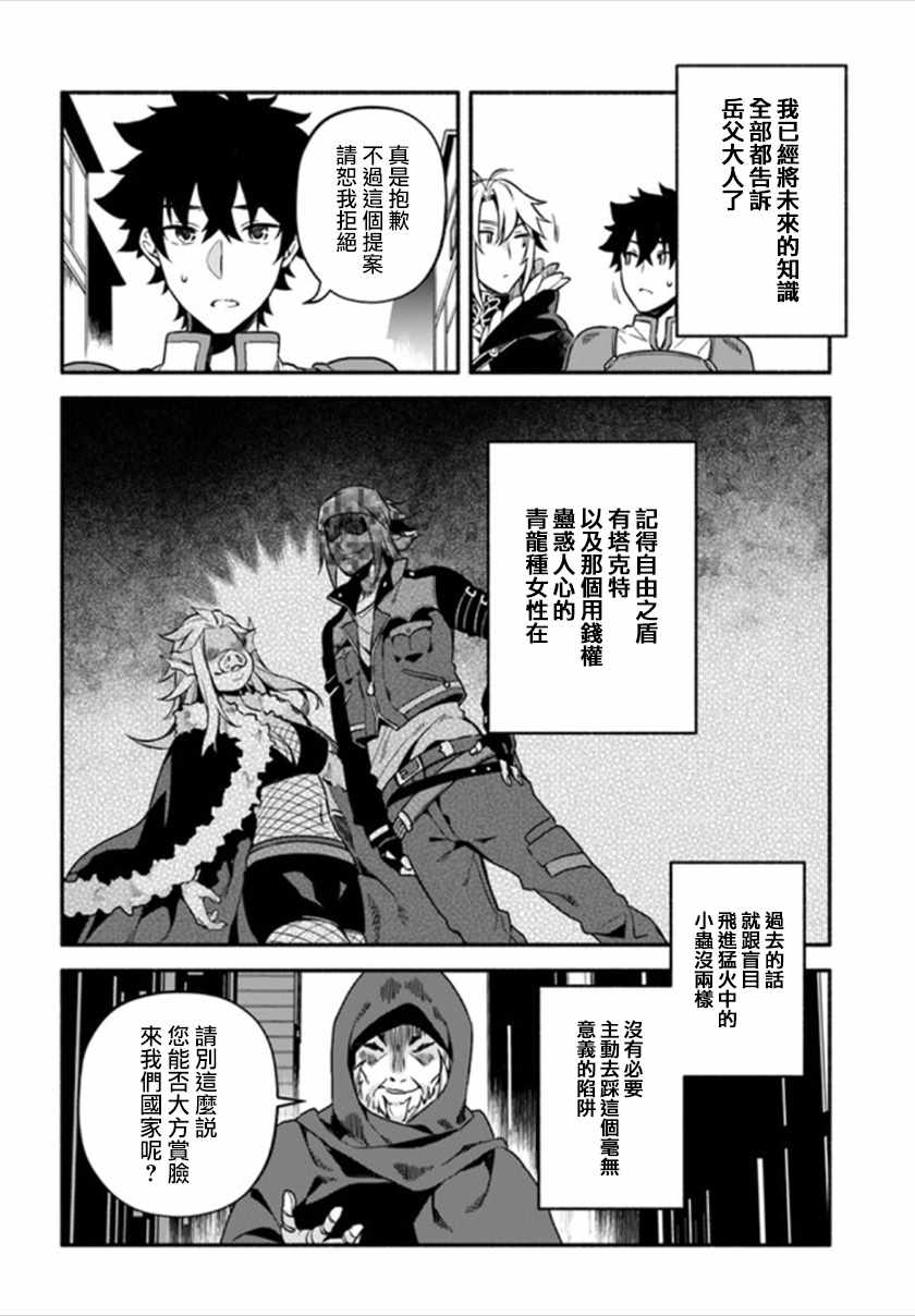 第25话12