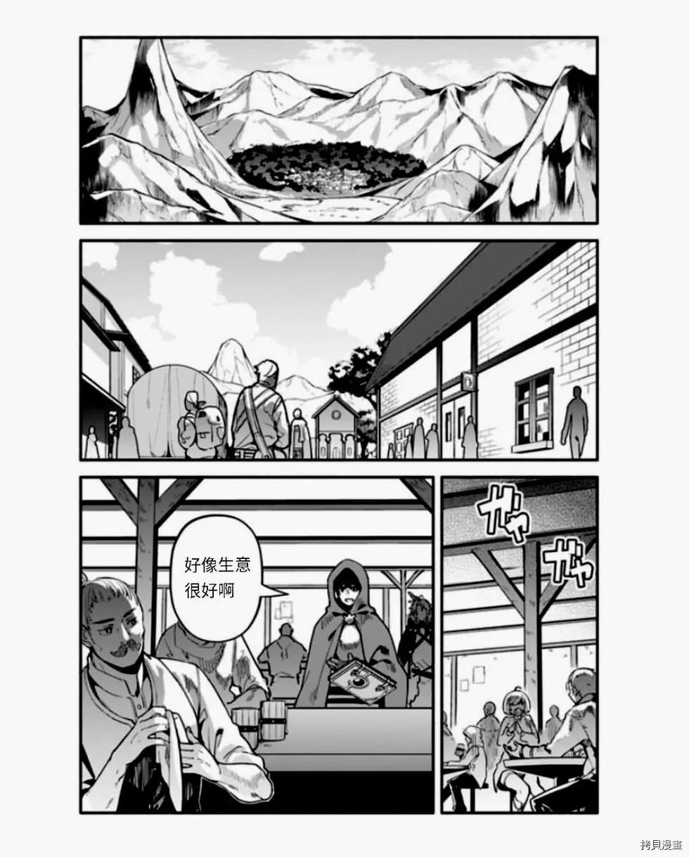 第38话 怠惰の种16