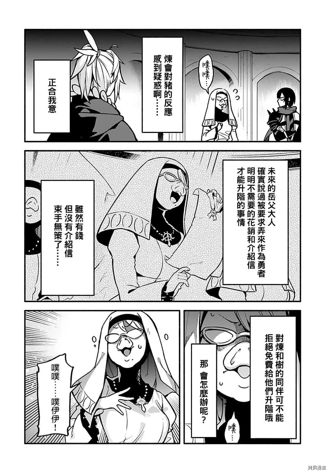 第32话 龙刻的沙漏23