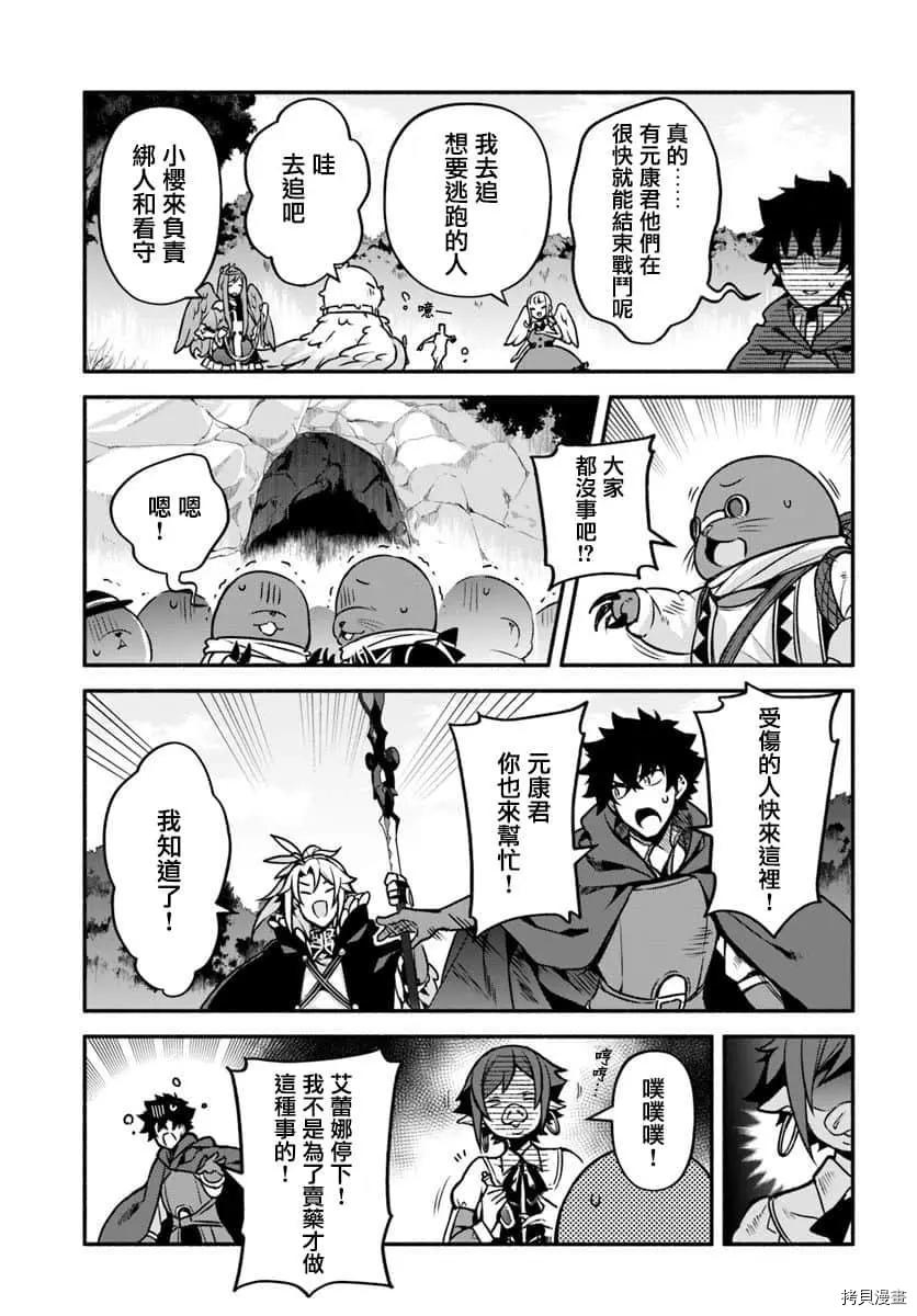 第29话 隐藏的道路9