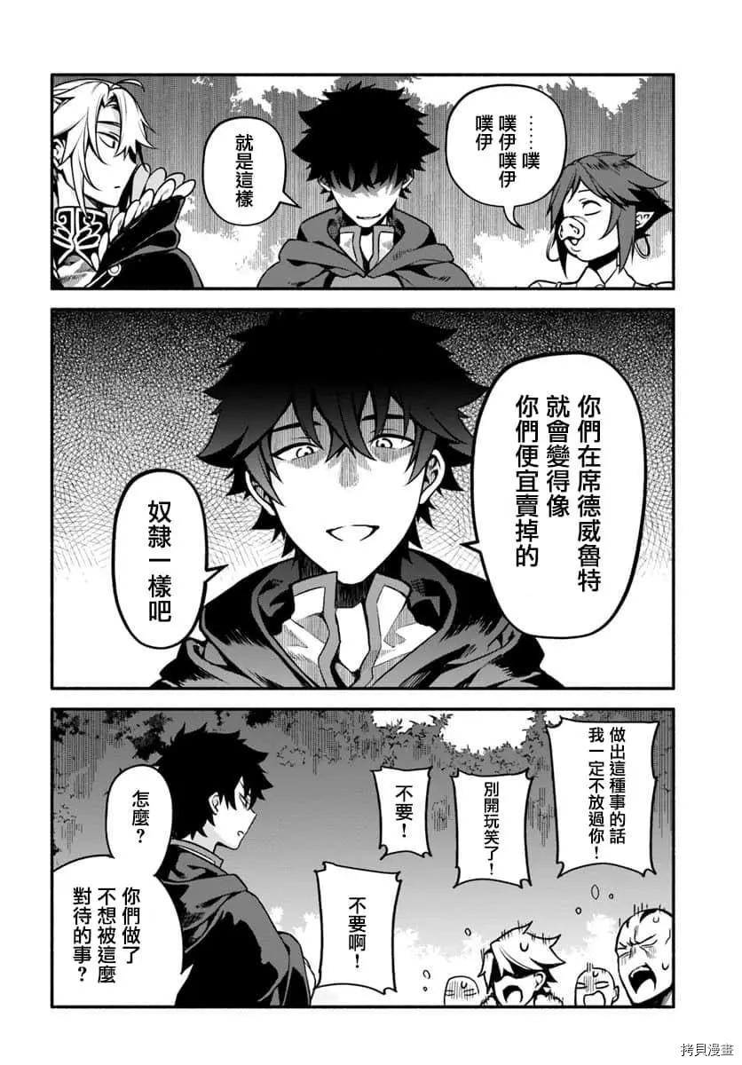第29话 隐藏的道路16