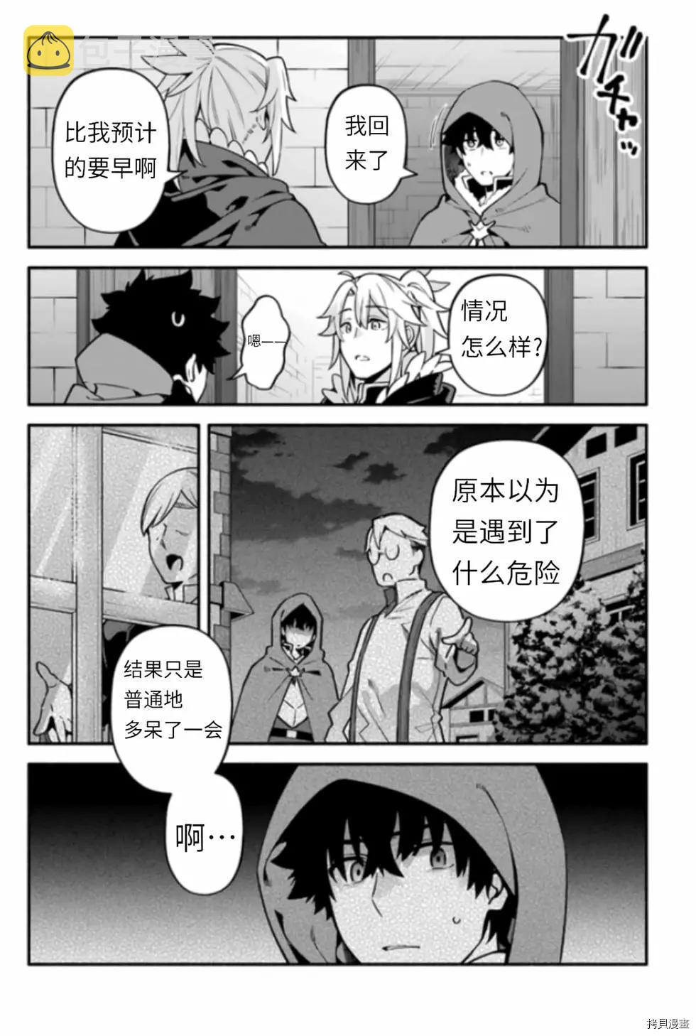 第42话 僞勇者23