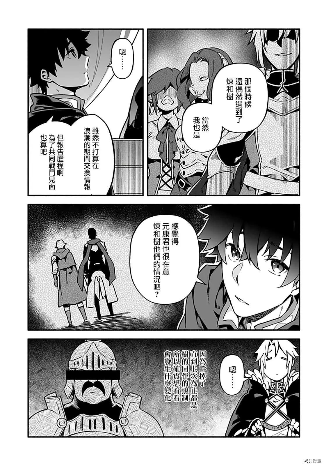 第31话 术业有专攻23