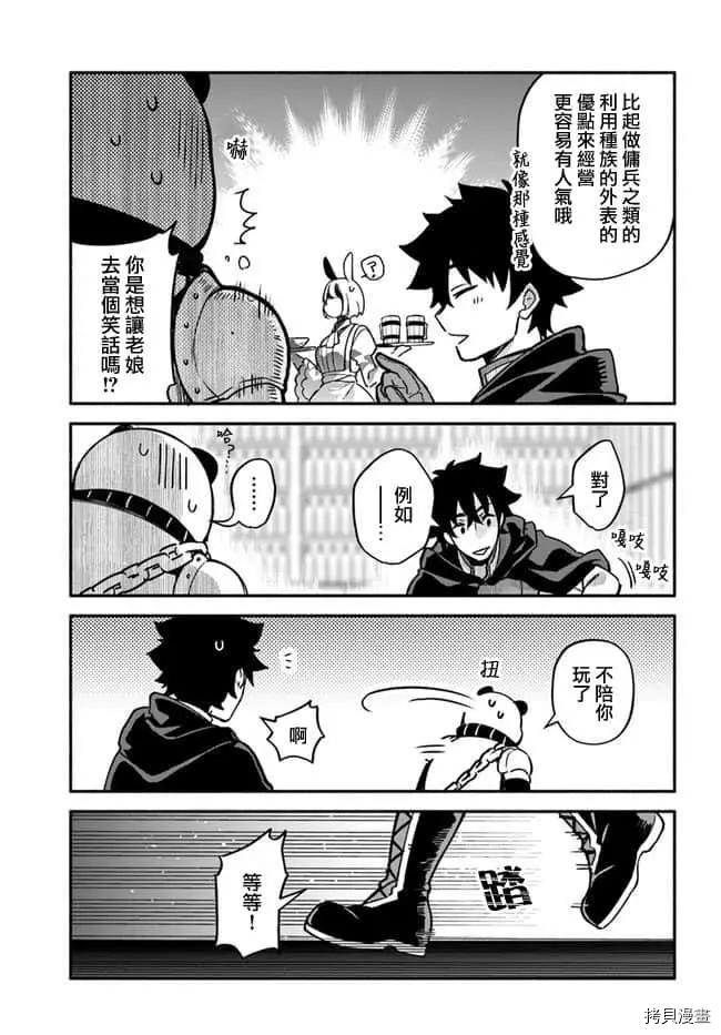 第30话 升阶16