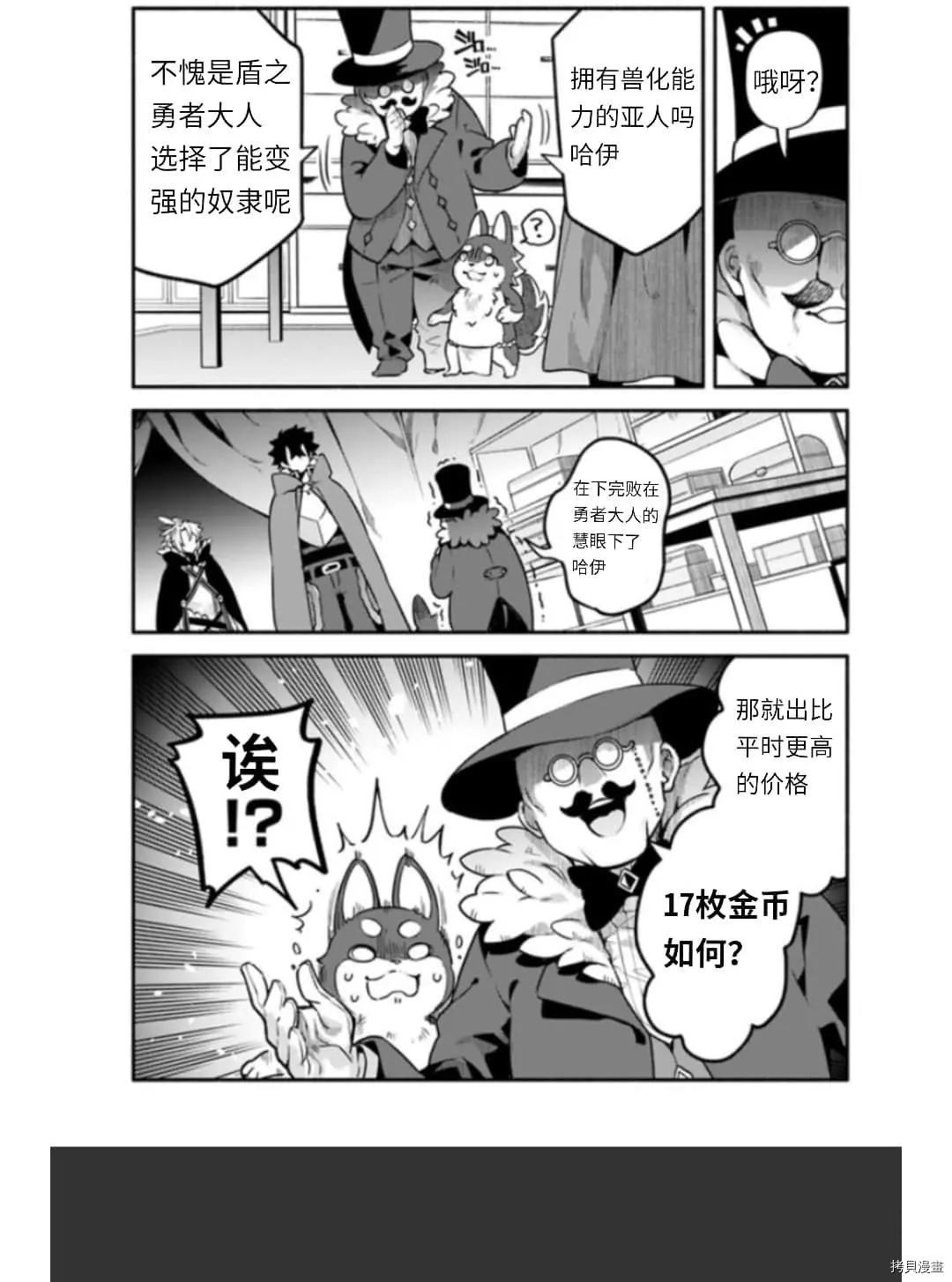 第36话 卵2