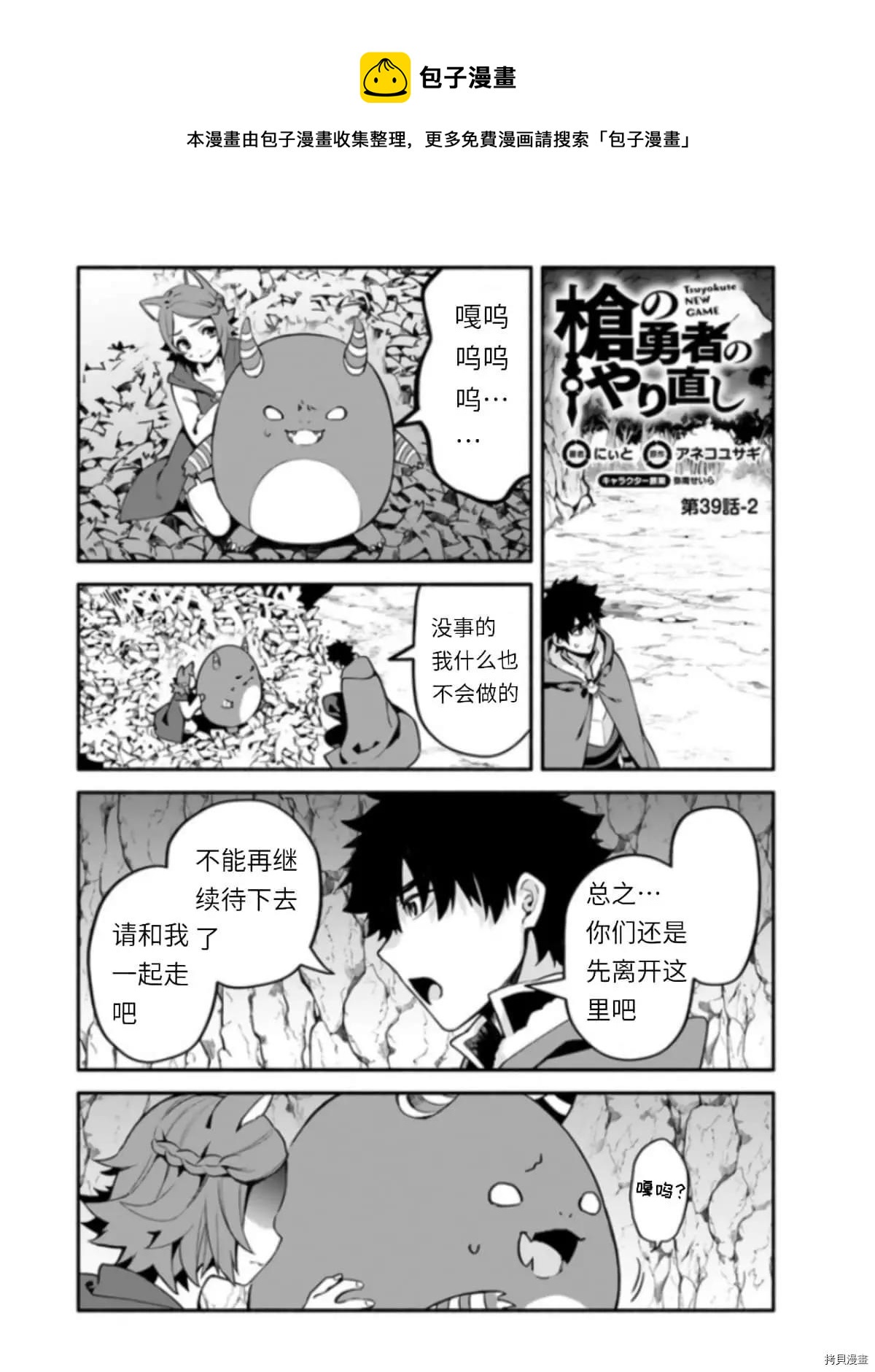 第39.5话 光地（2）0